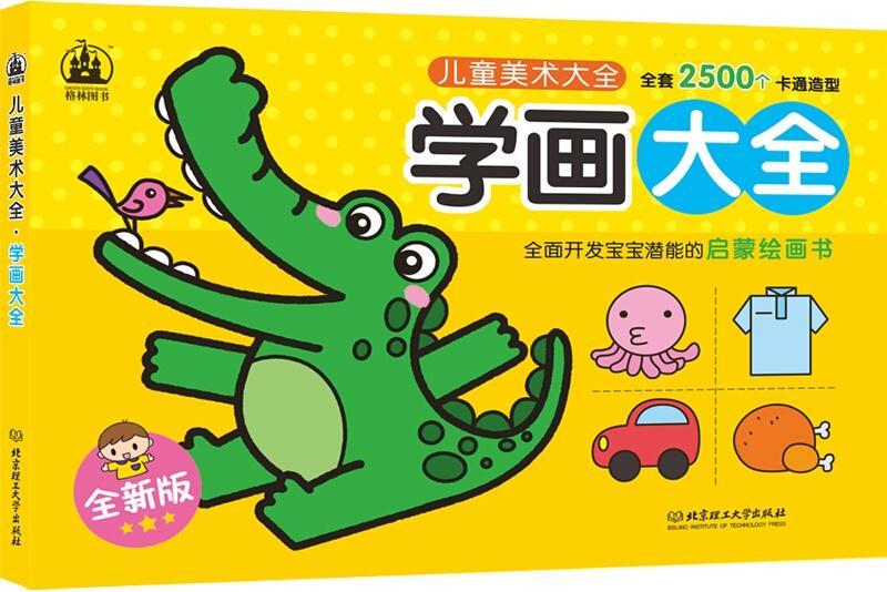 小朋友学画画有必要吗 0