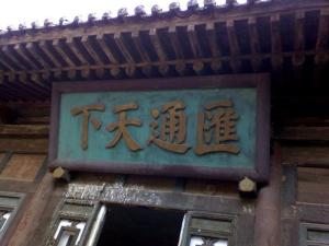 大德通图册