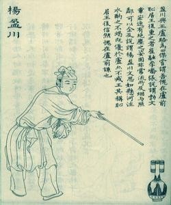 察举制