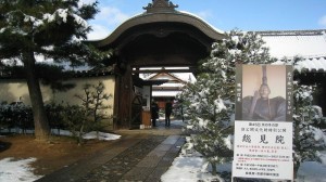 总见院织田信长墓