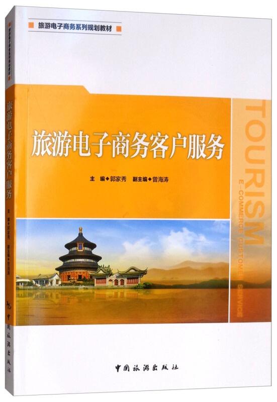 什么是电子商务客户服务 0