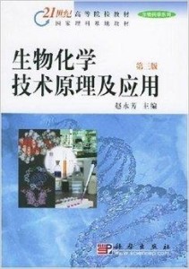 生物科学类 300