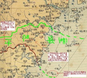 民国中期平阳县地图