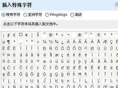 特殊字符 搜狗百科