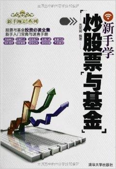 新手如何自学理财 0