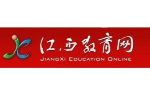 江西教育网