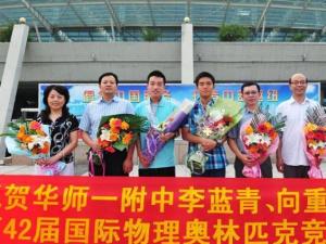 国际物理奥林匹克竞赛
