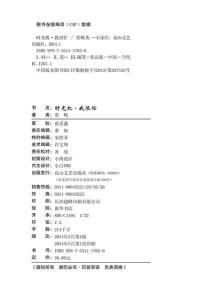 我很忙 版权页