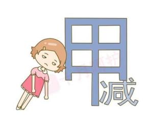 甲低