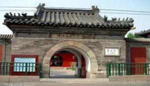北京文博交流馆