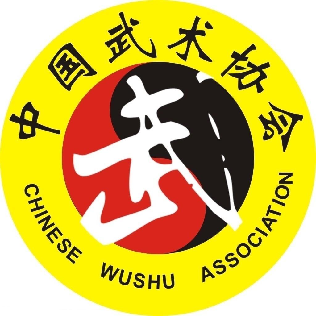 武术协会logo设计图片