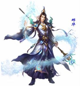 邓华
