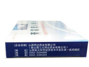 青霉素V钾片
