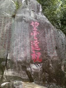 涌泉寺内风景照