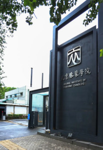 开设学院
