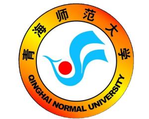 青海师范大学(图1) 青海师范大学(图1)