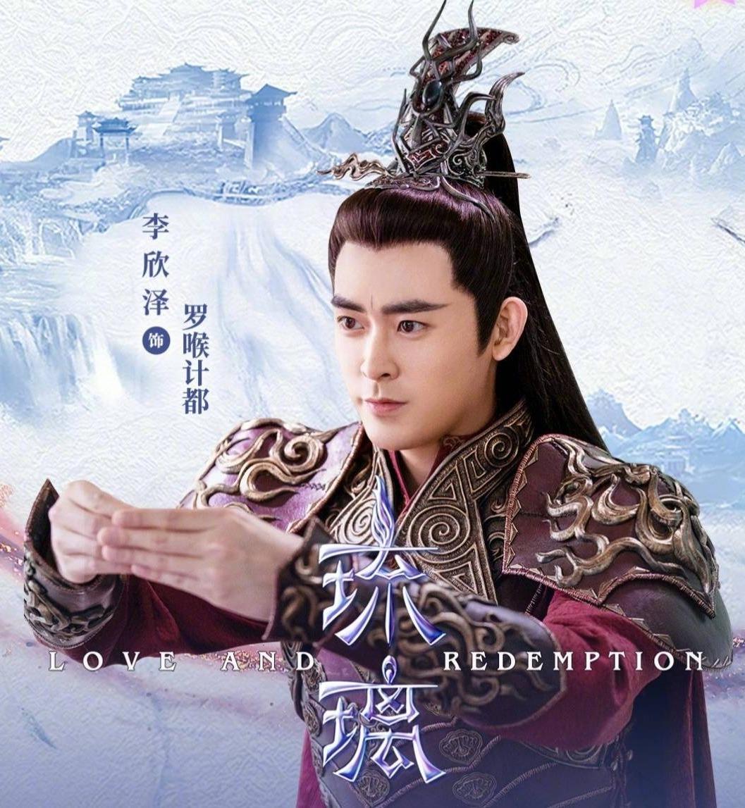 罗喉计都