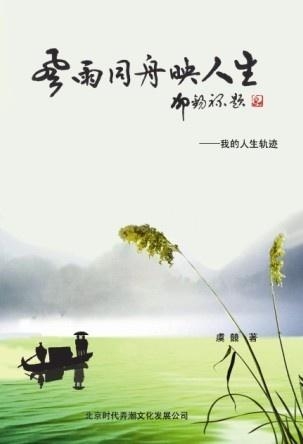 人生经历风雨感悟视频 0