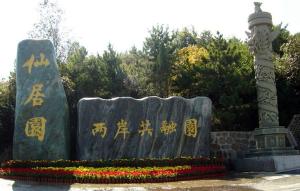 墓地大门