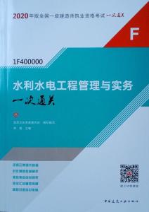 水利建设管理如何落实 300