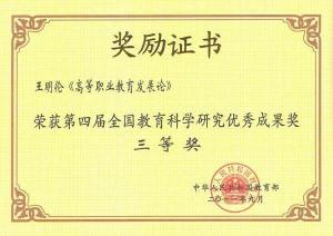 获奖证书
