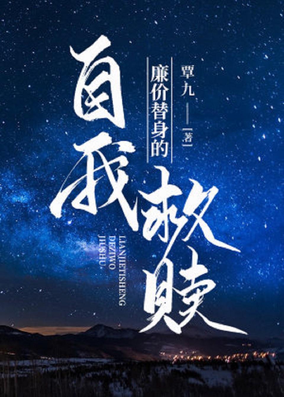 如何才能自我救赎 0