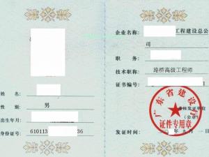 机械工程师