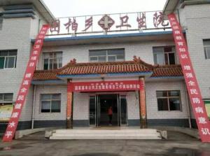 团柏乡医疗卫生