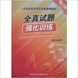 音乐的基础知识有哪些 300