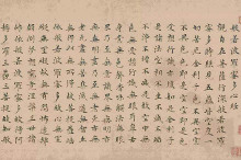 小楷