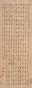 楷书赤壁赋