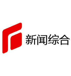 石家庄电视台新闻综合频道