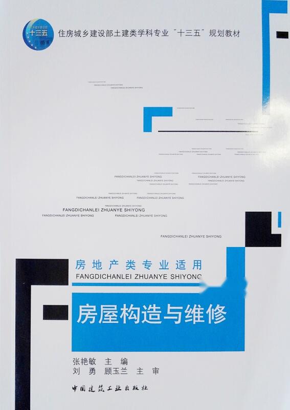 十三五规划内容房地产 0