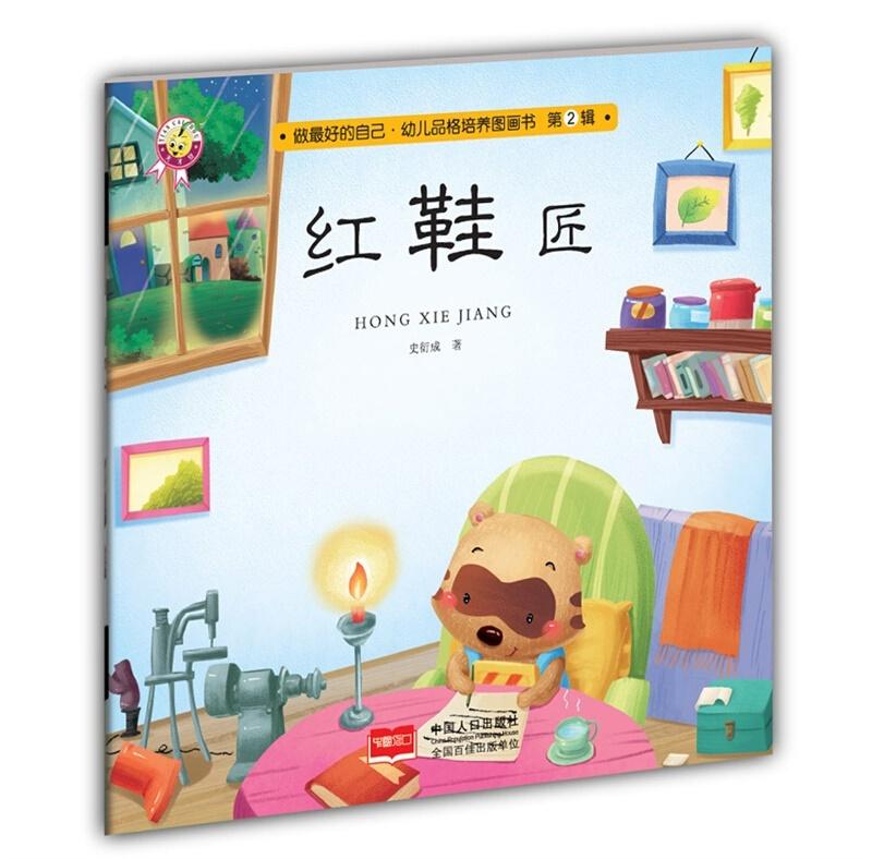 自己怎么做图书 0