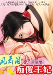 痴傻王妃短剧免费观看高清，一场视觉与情感的盛宴，痴傻王妃高清短剧免费观看，视觉与情感的双重盛宴