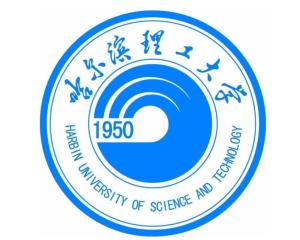 哈尔滨理工大学(图1) 哈尔滨理工大学(图1)