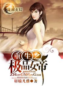 重生女帝，一部值得免费观看的短剧，重生女帝，免费观看的精彩短剧