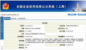 企业备案信息