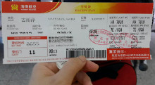 飞机票