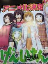 《现视研 2代目》海报