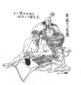 齐威王