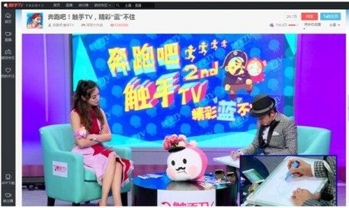 触手TV王祖蓝直播