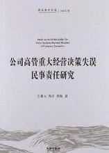 学术著作