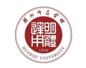 湖州师范学院(图1)