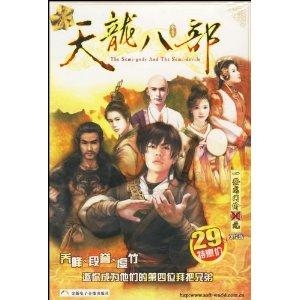 老版本天龙八部音乐 0