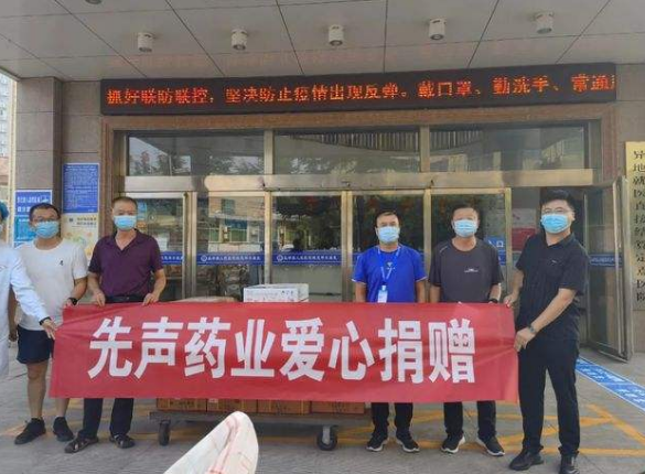 先声药业