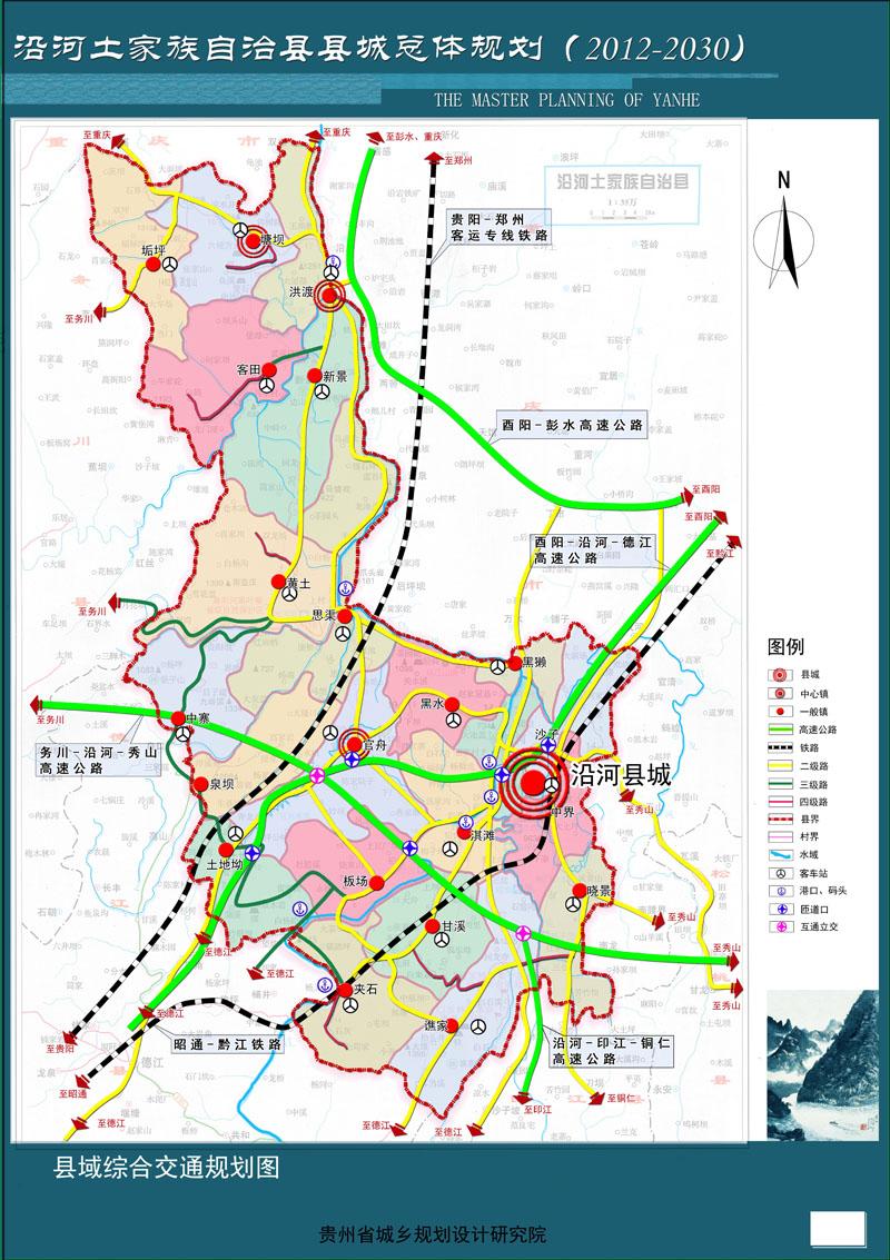 贵州省沿河县乡镇地图图片