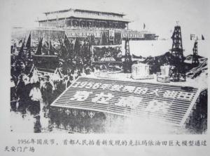 克拉玛依开发建设