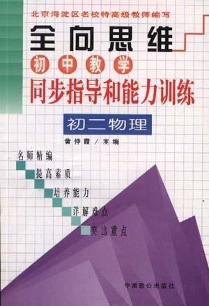 初二数学怎么提升思维能力 0