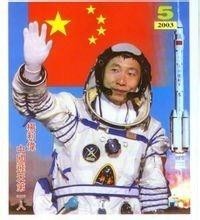 杨利伟